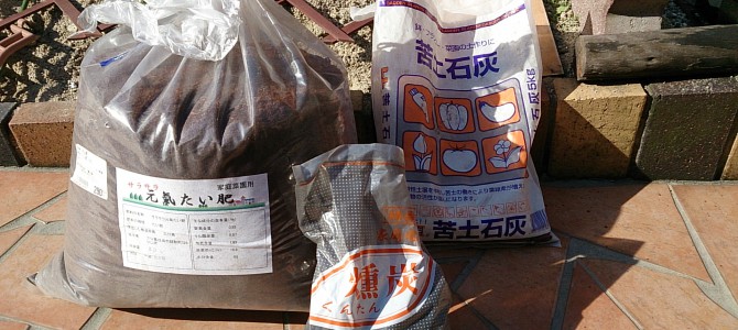 自宅に畑を作ろう(その2) 自宅に畑を作ろう(その2)