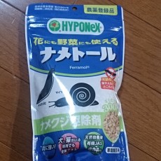 ナメクジ対策 ナメクジ対策