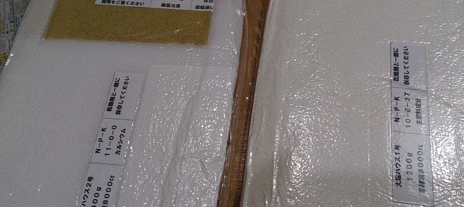 OATハウス（旧大塚ハウス）の培養液作成