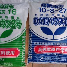 OATハウス購入