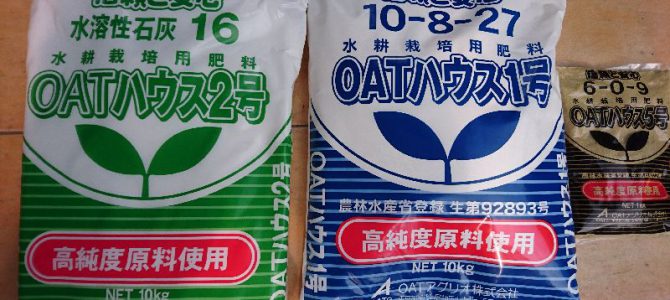 OATハウス購入 OATハウス購入