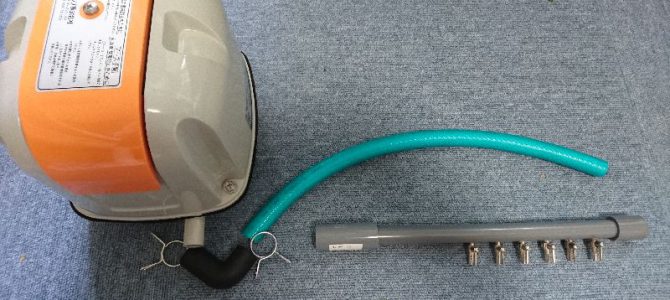 エアレーションポンプのバージョンアップ エアレーションポンプのバージョンアップ